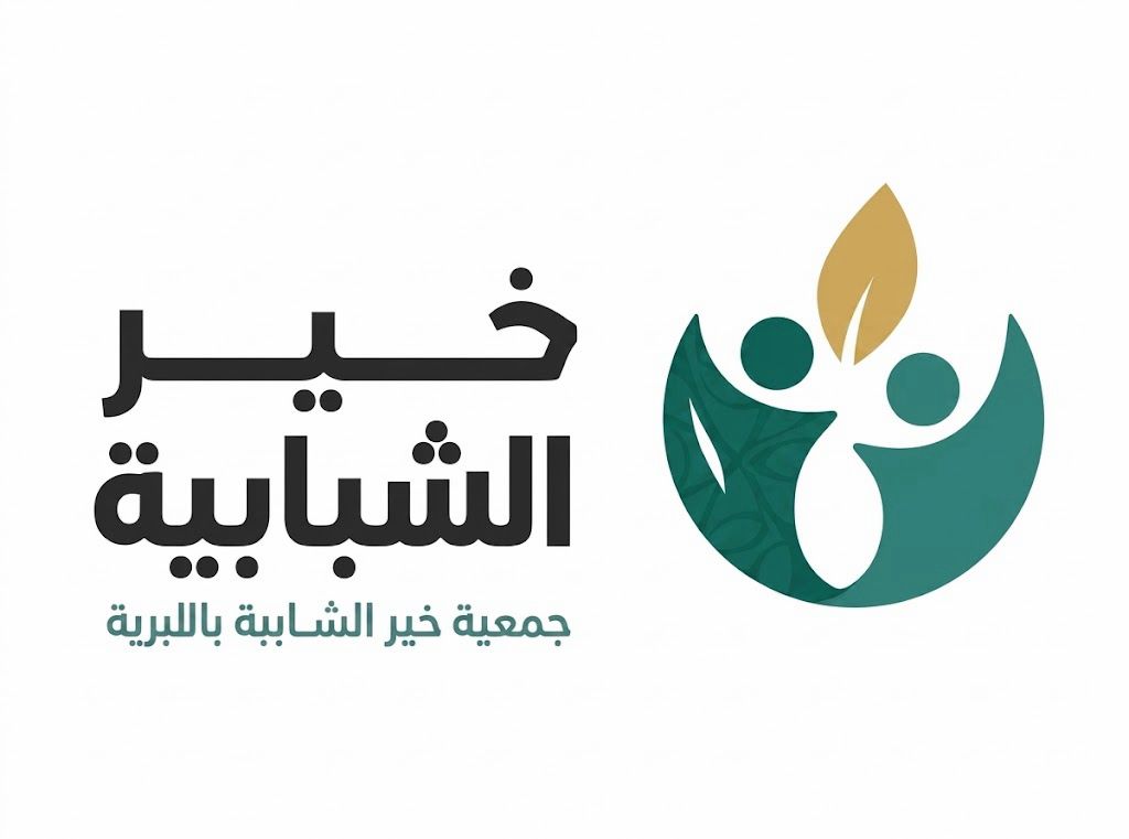 جمعية خير الشبابية